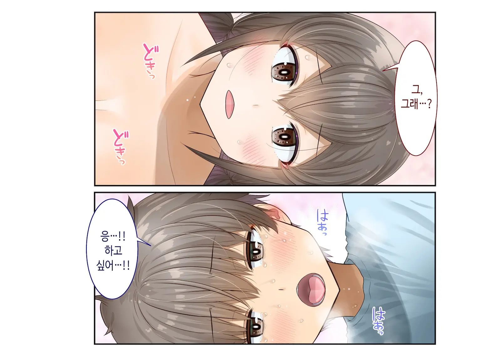 Inaka Ni Kanojo Ga Iru Boku O Tokyo No Classmate Ga Netorou To Shite Kuru. 4 | 시골에 여친이 있는 나를 도쿄의 클래스메이트가 네토라레하려 한다 4